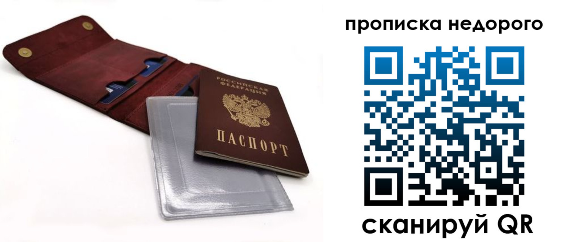 прописка для работы в Каргополе