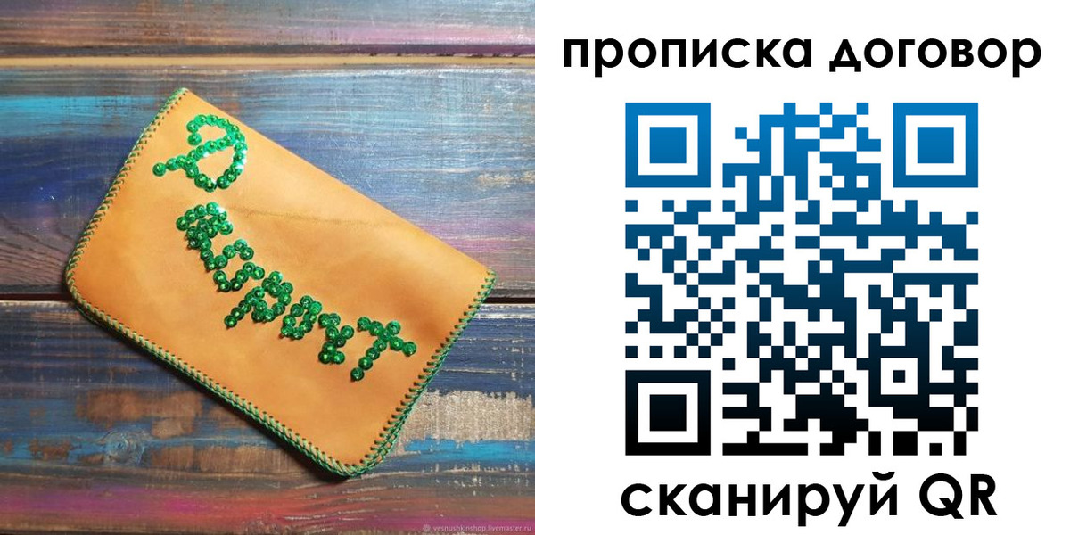 пропишу в квартире в Каргополе