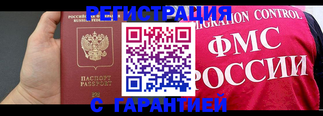 временная регистрация 2025 в Каргополе